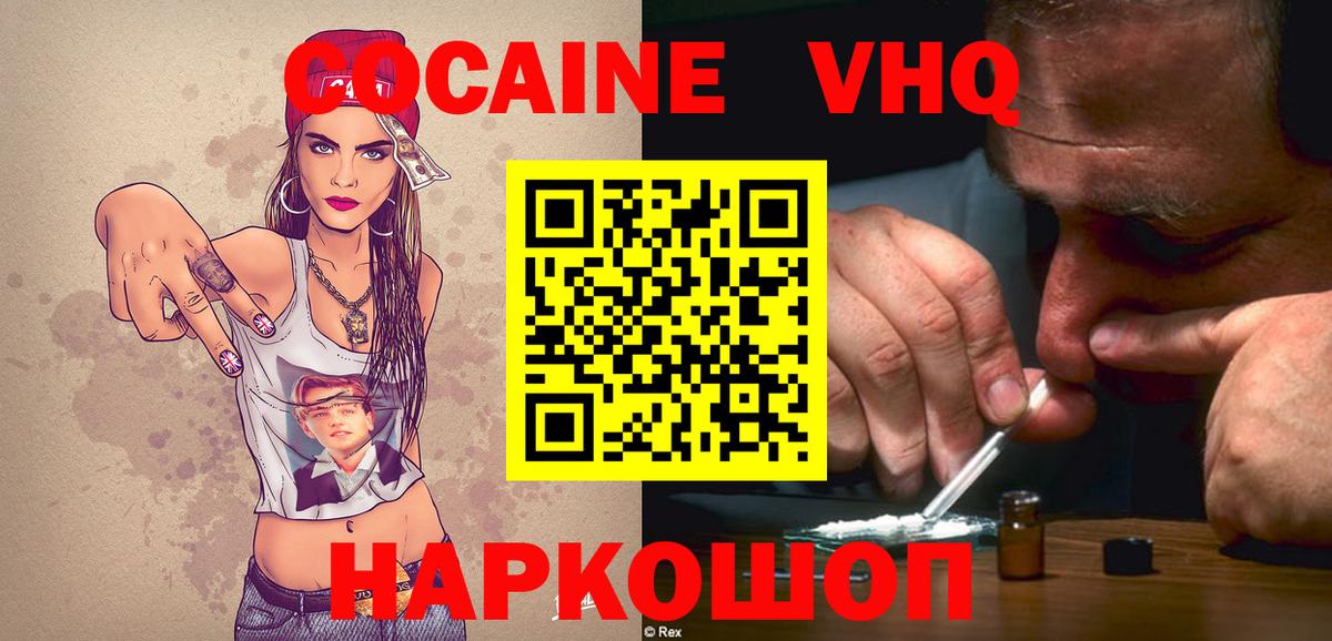 Кокаин Fish Scale  Вход с VPN  Кимовск  КОКАИН Columbia 