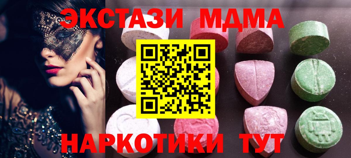 Кимовск  Экстази диски  Ecstasy TESLA  Вход с VPN 