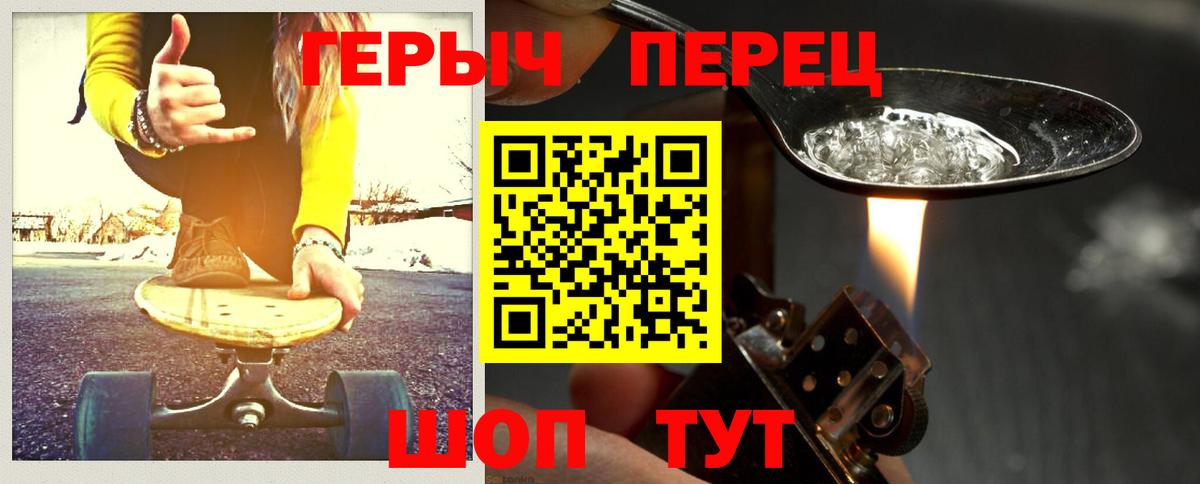 Героин хмурый Кимовск