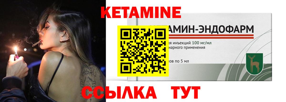 КЕТАМИН ketamine Кимовск