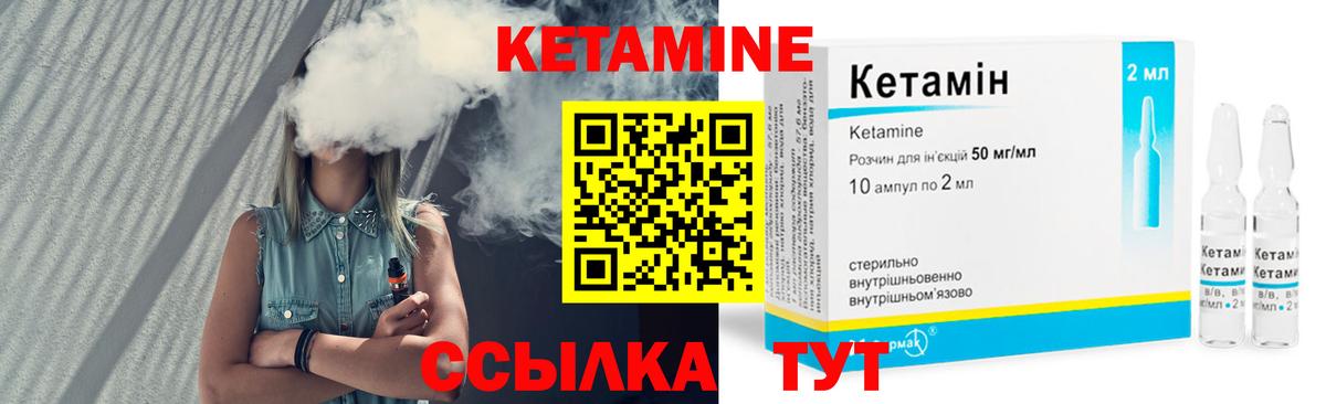 КЕТАМИН VHQ  КЕТАМИН ketamine  Вход с VPN  Кимовск 