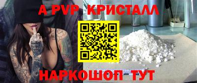 apvp Кунгур