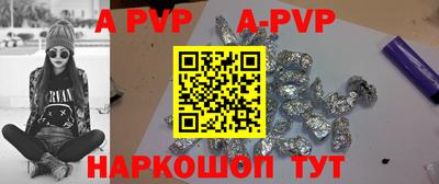 apvp Кунгур