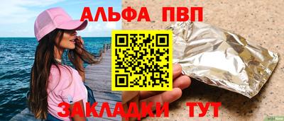 ALPHA PVP Кулебаки