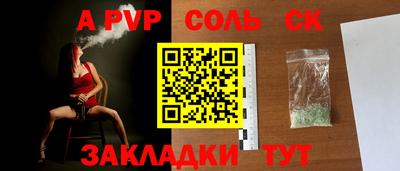 apvp Кунгур