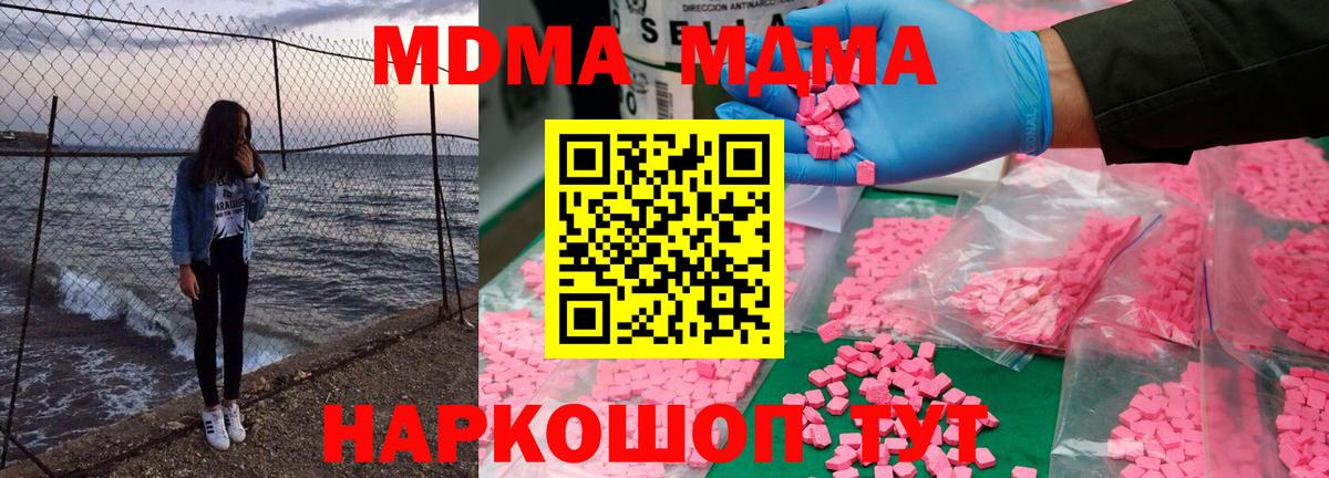 MDMA Molly Кимовск