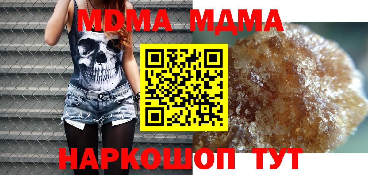 МДМА  Вход с VPN  МДМА VHQ  Кимовск  МДМА кристаллы 