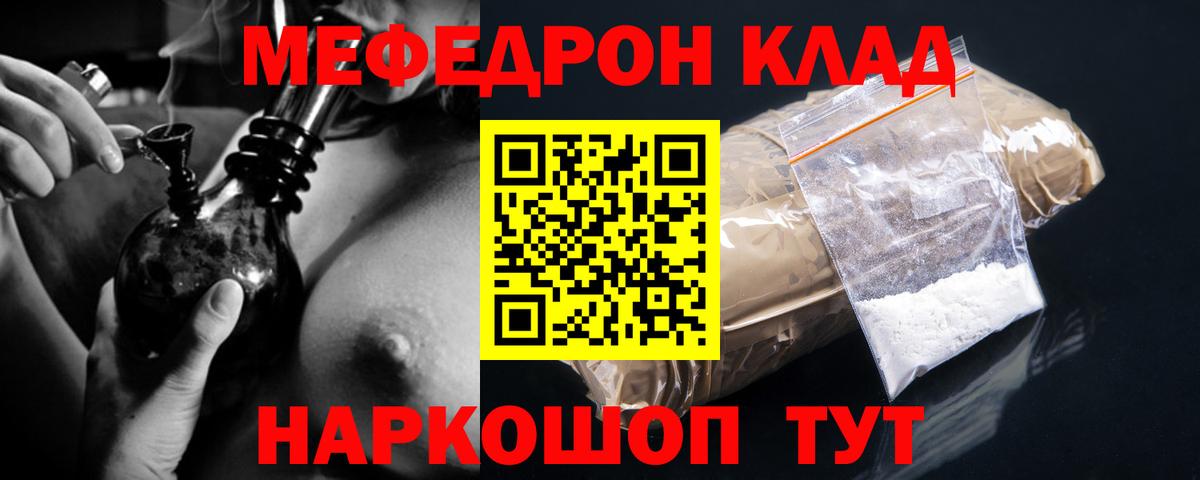 МЕФ мяу мяу  купить наркоту  МЯУ-МЯУ мука  Кимовск  Вход с VPN  mega зеркало  Меф  Мефедрон 