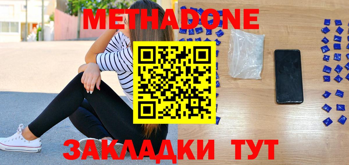 Метадон мёд  Вход с VPN  Кимовск 