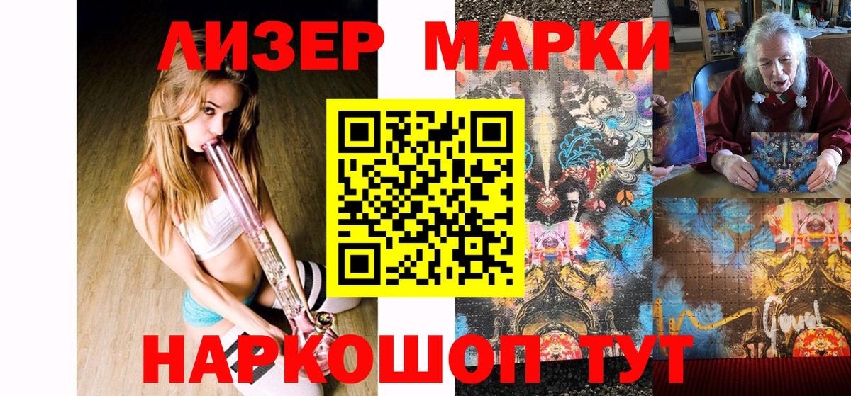 Кимовск  Марки N-bome 1,8мг  Вход с VPN 