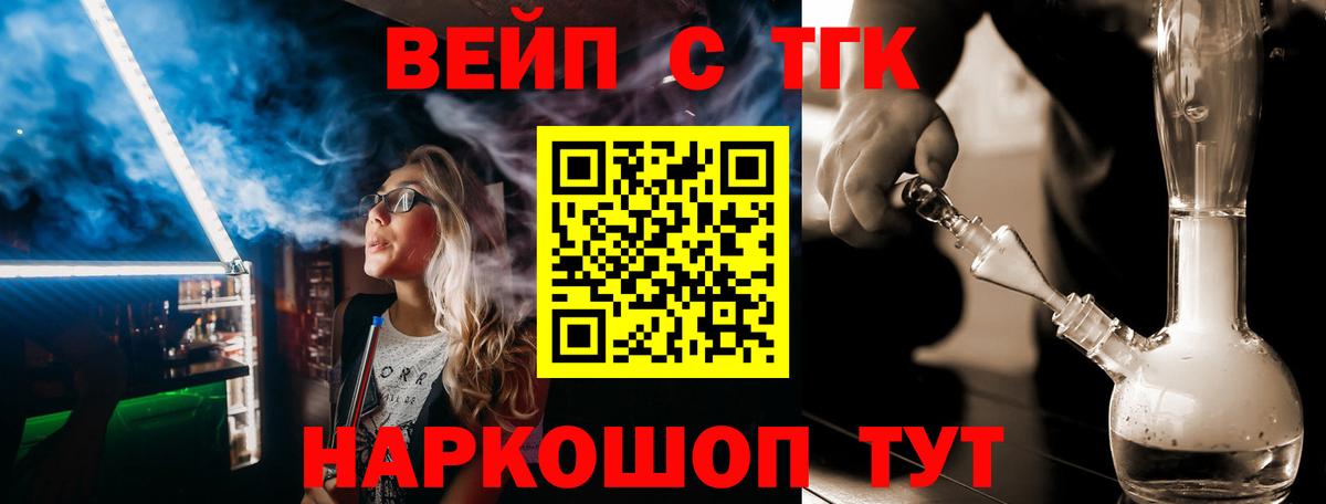 ТГК гашишное масло  Вход с VPN  Кимовск 