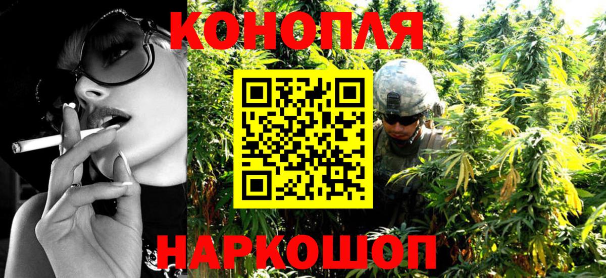 Конопля THC 21% Кимовск